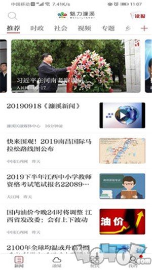 魅力濂溪