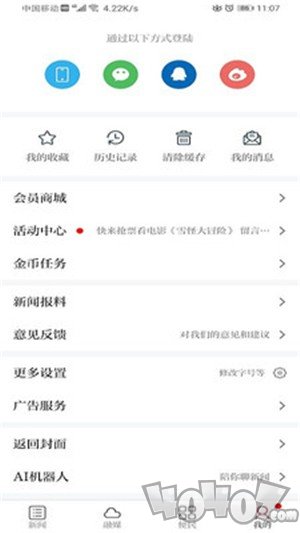 魅力濂溪