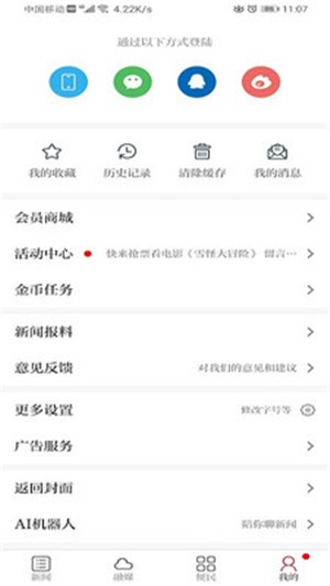 魅力濂溪截图