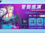 风云岛行动阿丽便装偶像怎么获取 变装巡演活动任务一览