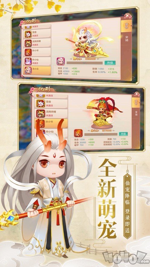 真封神外传