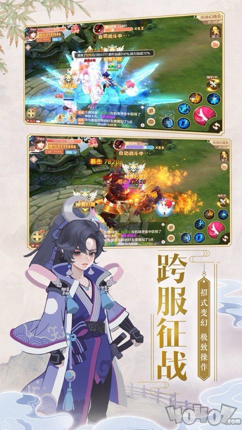 真封神外传