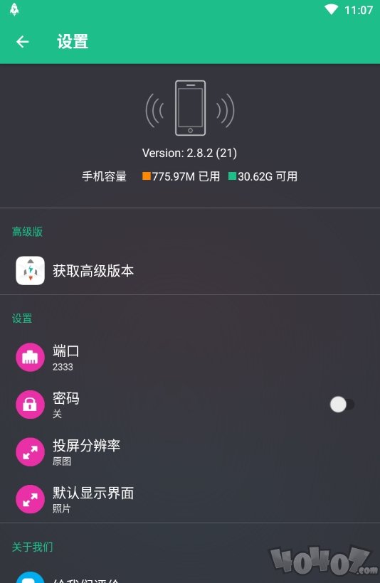 文件闪传