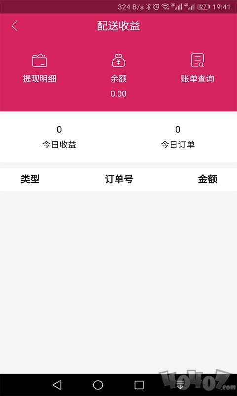 心动校园配送