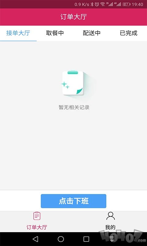 心动校园配送