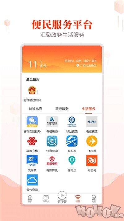前锋发布