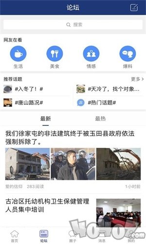 大唐山