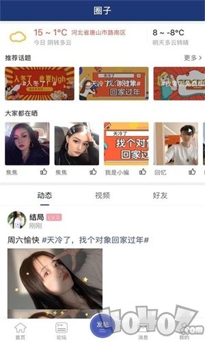 大唐山