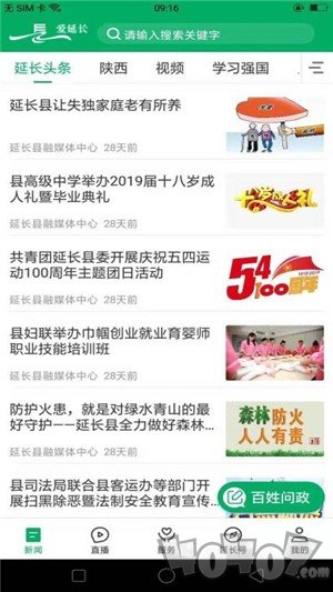 爱延长