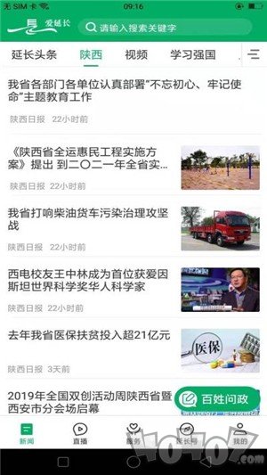 爱延长