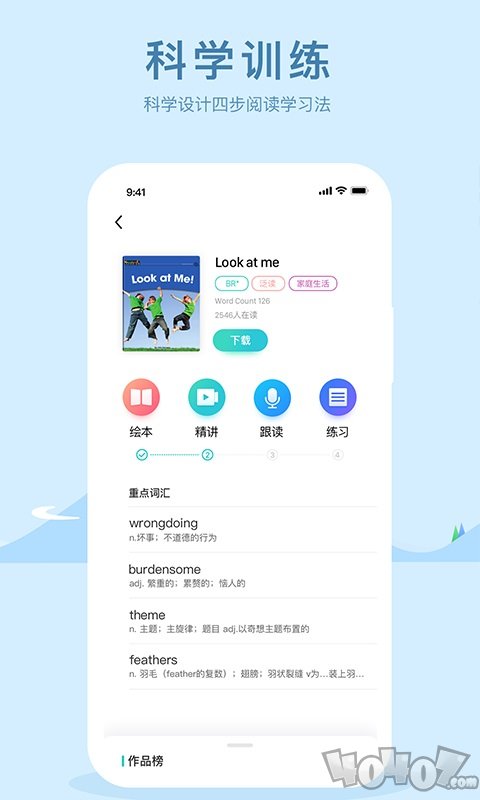 双语阅读