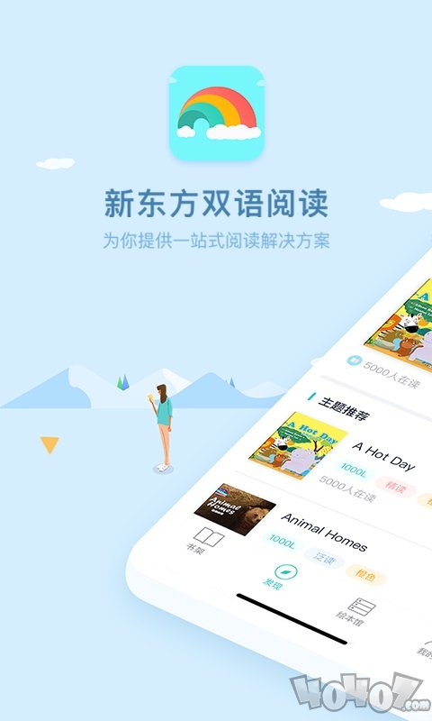 双语阅读