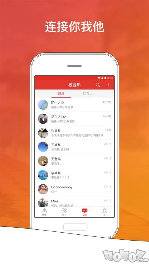 校园邦