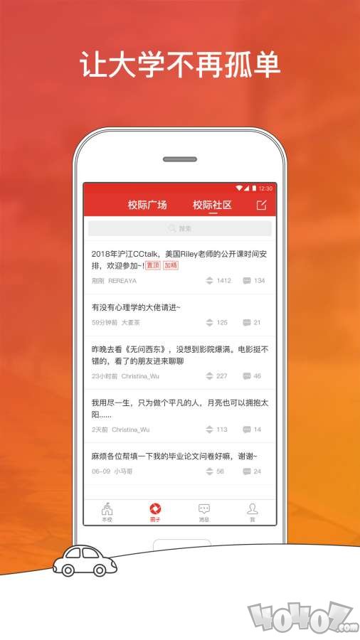 校园邦