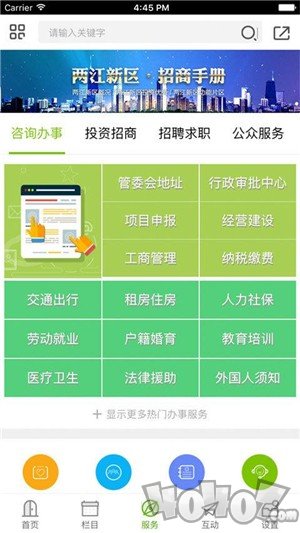 重庆两江新区