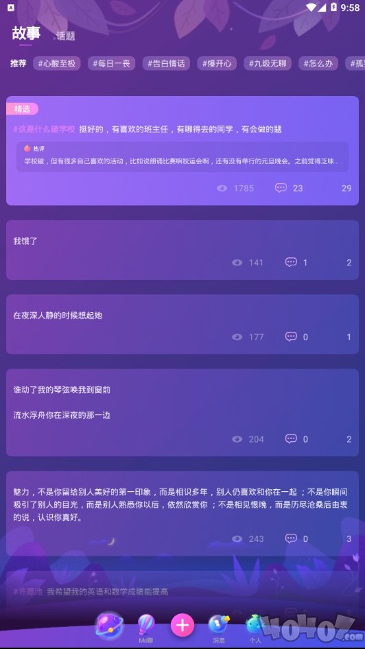 Me言