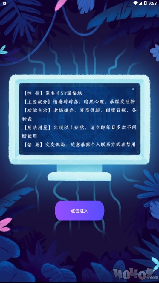 Me言