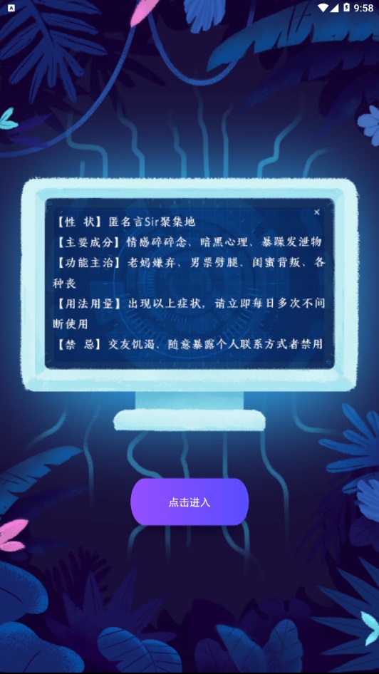 Me言截图