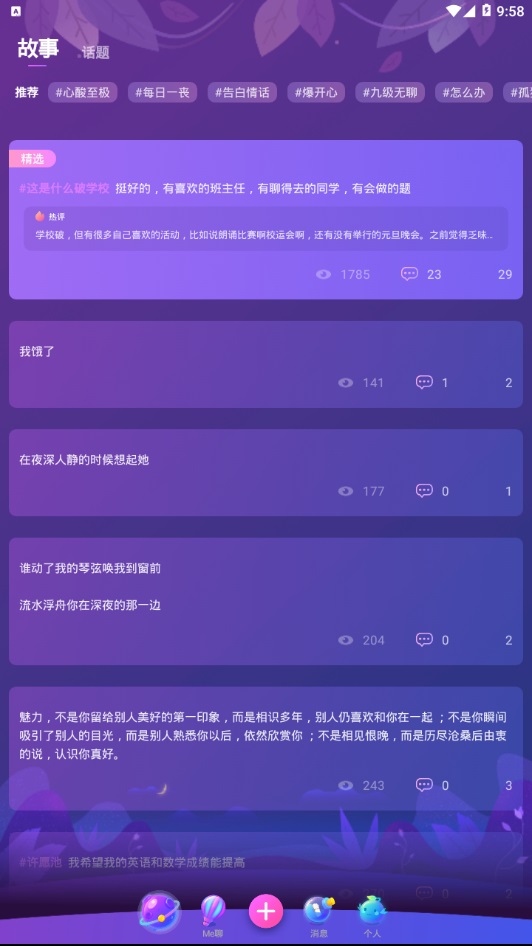 Me言截图