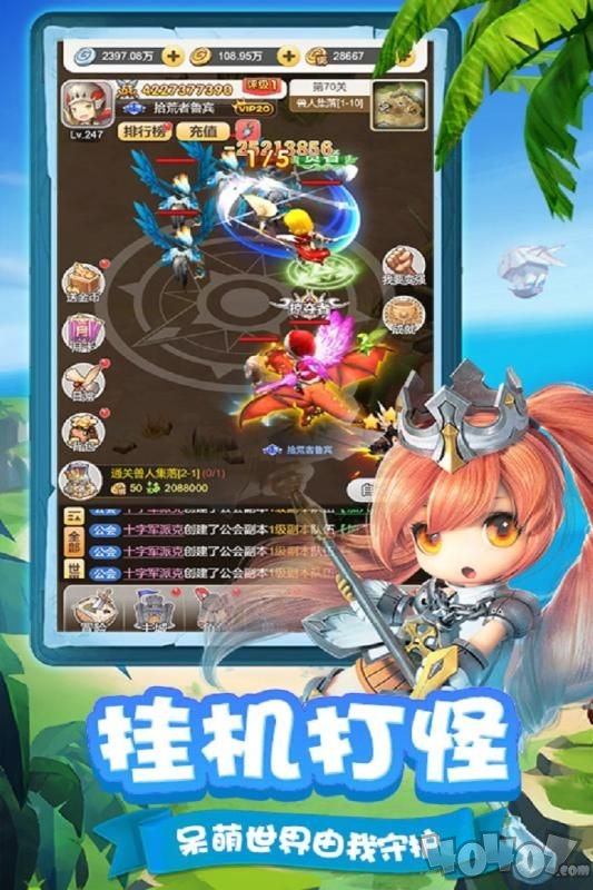 穿越联盟