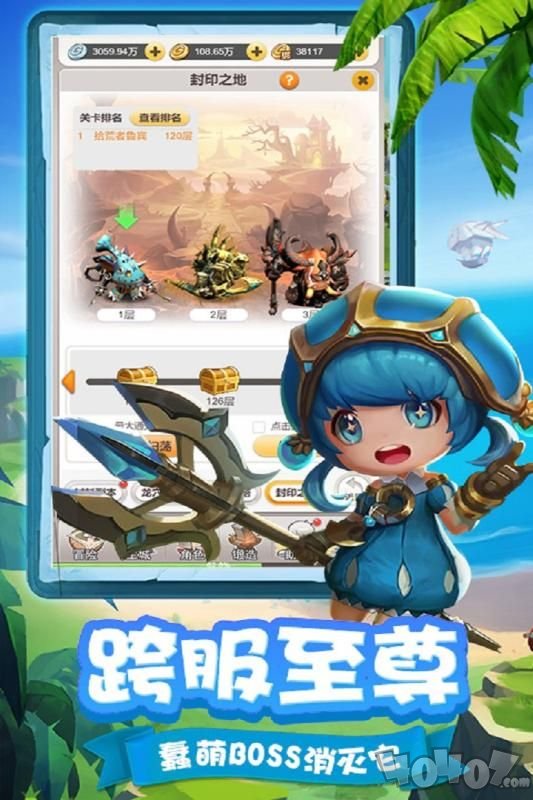 穿越联盟