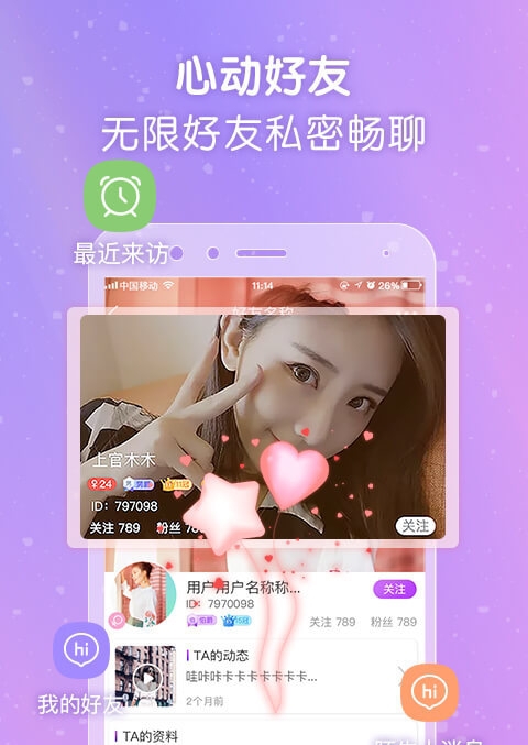 cp玩语音截图