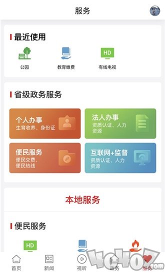 新冷水江