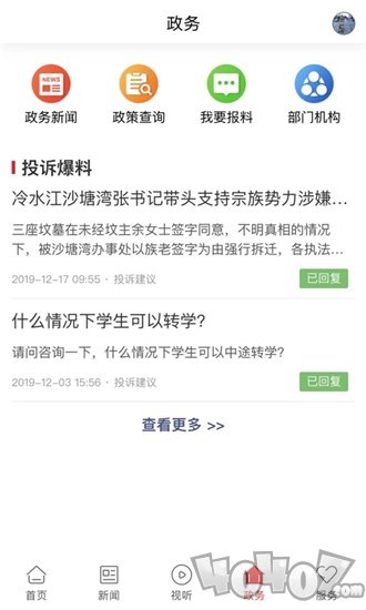 新冷水江