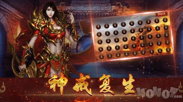 烈焰重生屠龙