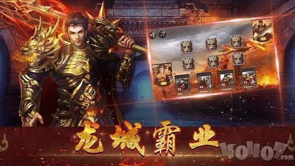 烈焰重生屠龙