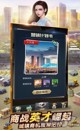 我的商业王国