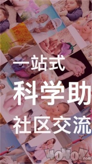 好孕说