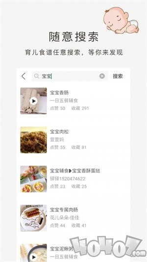 育儿食谱
