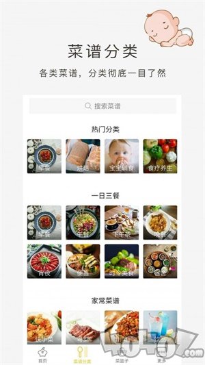 育儿食谱