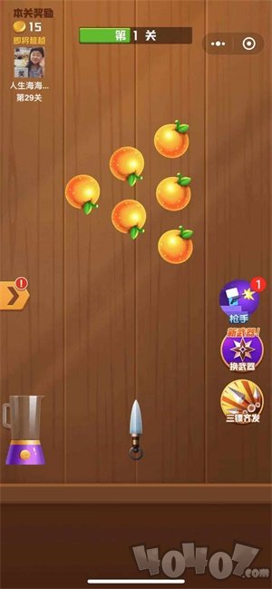 王牌切水果