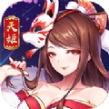 天姬妖神录