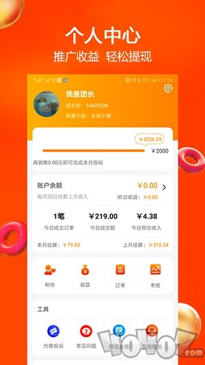 苏小团