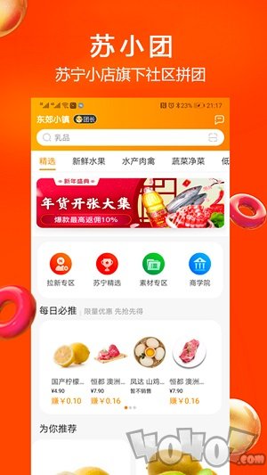 苏小团