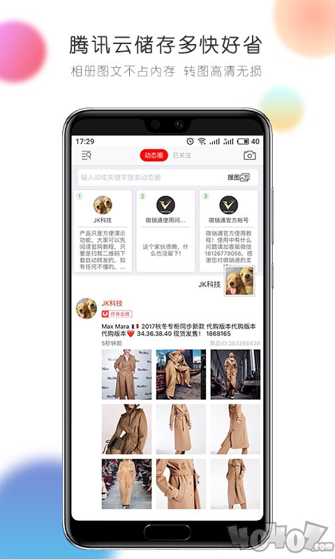 自动转发