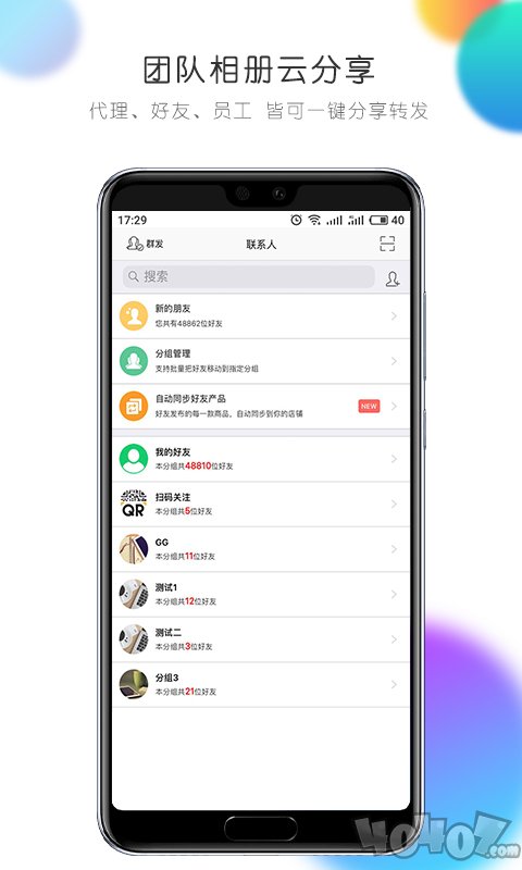 自动转发