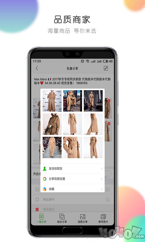 自动转发