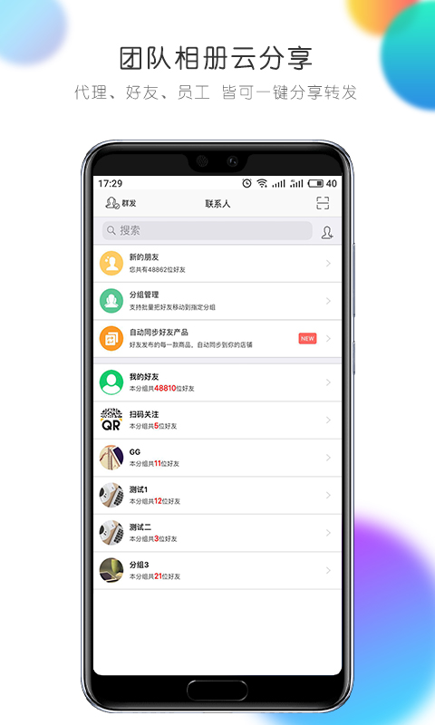 自动转发截图