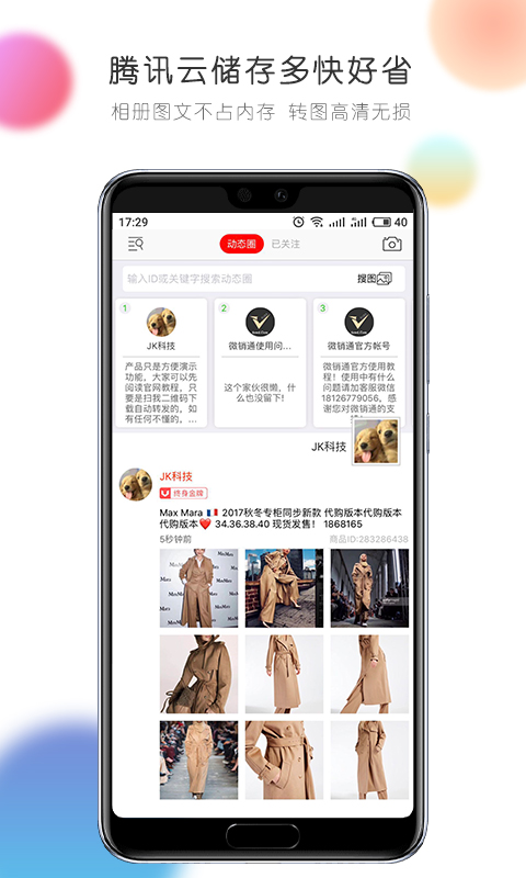 自动转发截图