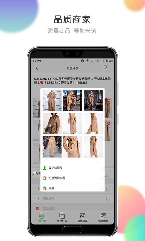 自动转发截图