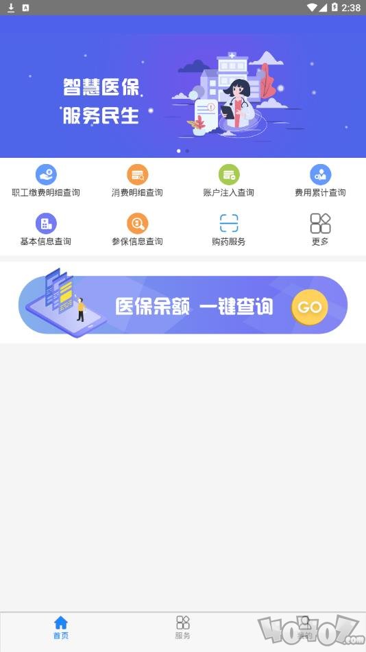 黔西南智慧医保