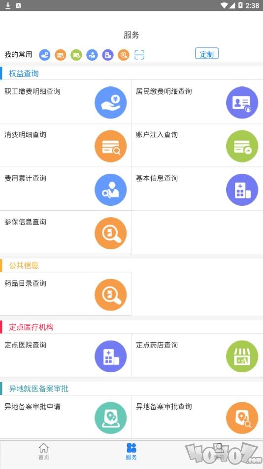 黔西南智慧医保