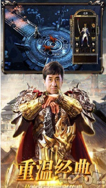 龙城争霸传奇