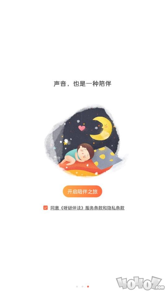 呀呀伴读