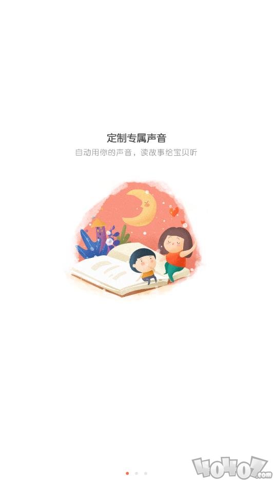 呀呀伴读