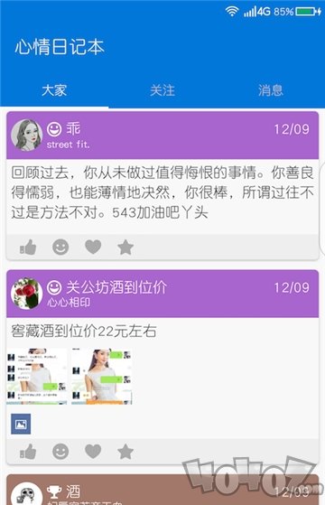 心情记事本